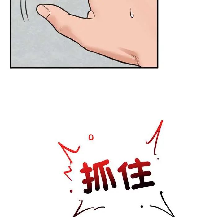 催眠手機第79話