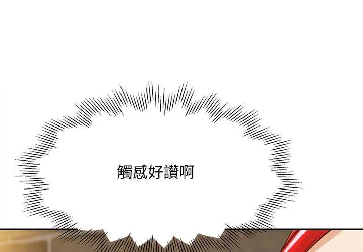 無限輪廻的一天第19話