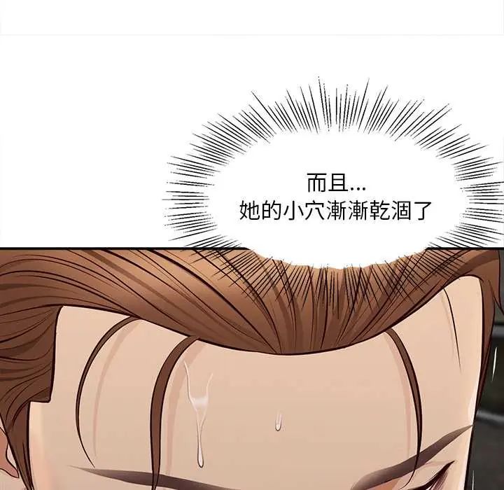 《无限轮回的一天》第19話