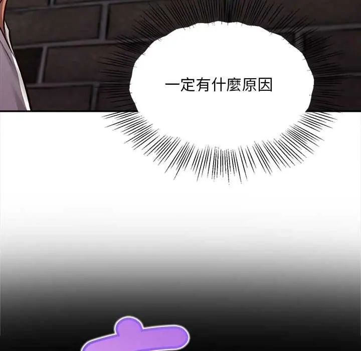 無限輪廻的一天第19話