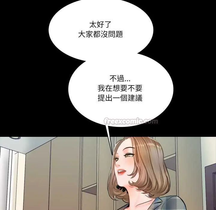 《梦幻家教》第13話