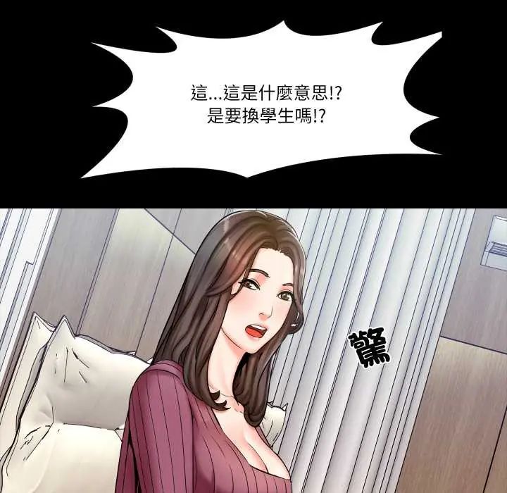 《梦幻家教》第13話