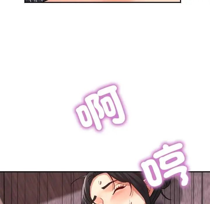 小喫攤的火辣老闆娘第13話