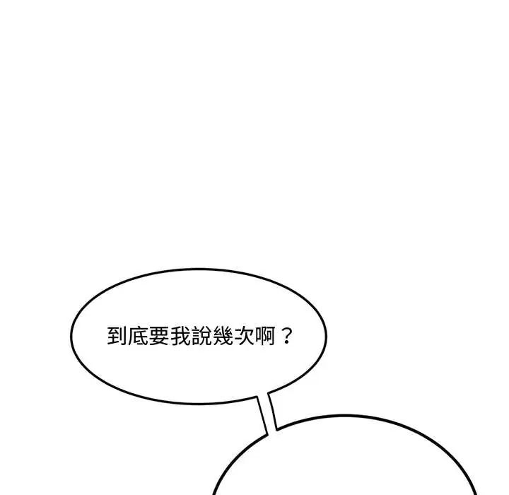 小喫攤的火辣老闆娘第13話