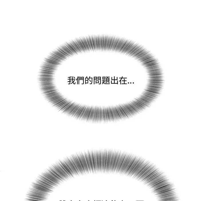 小喫攤的火辣老闆娘第13話