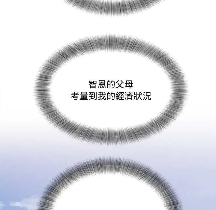 小喫攤的火辣老闆娘第13話