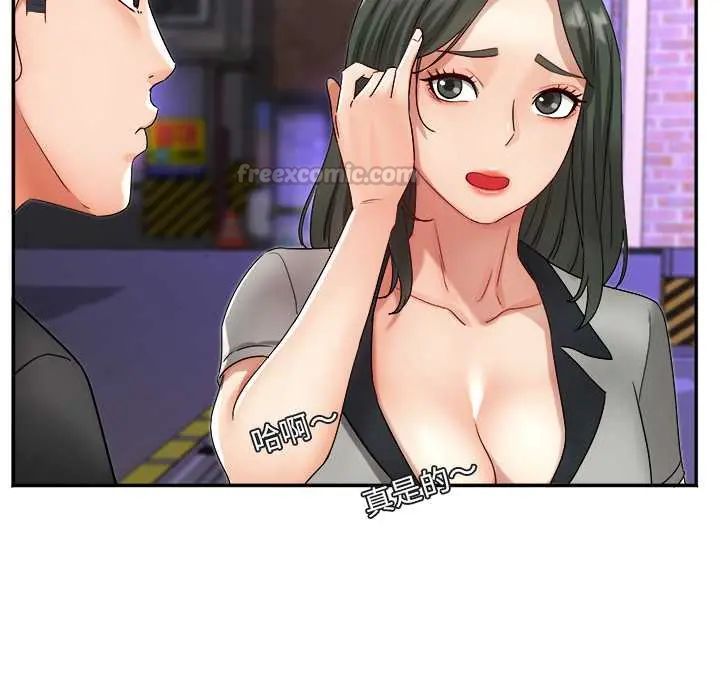 小喫攤的火辣老闆娘第13話
