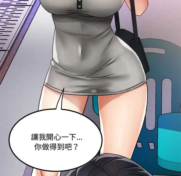 小喫攤的火辣老闆娘第13話