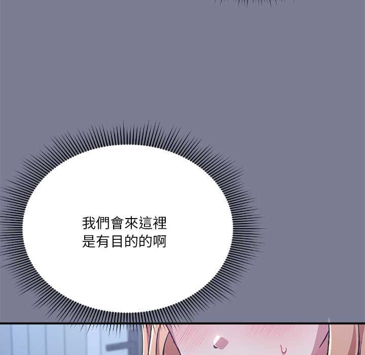 撲通撲通終極密碼第26話
