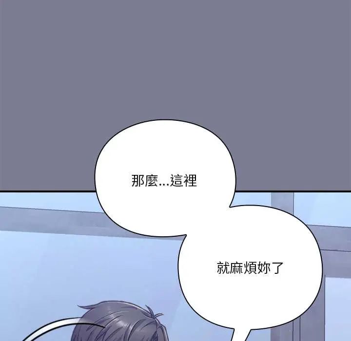 撲通撲通終極密碼第26話