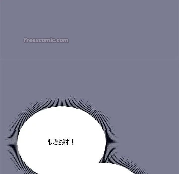 《扑通扑通终极密码》第26話