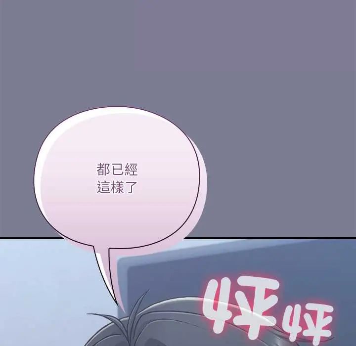 《扑通扑通终极密码》第26話