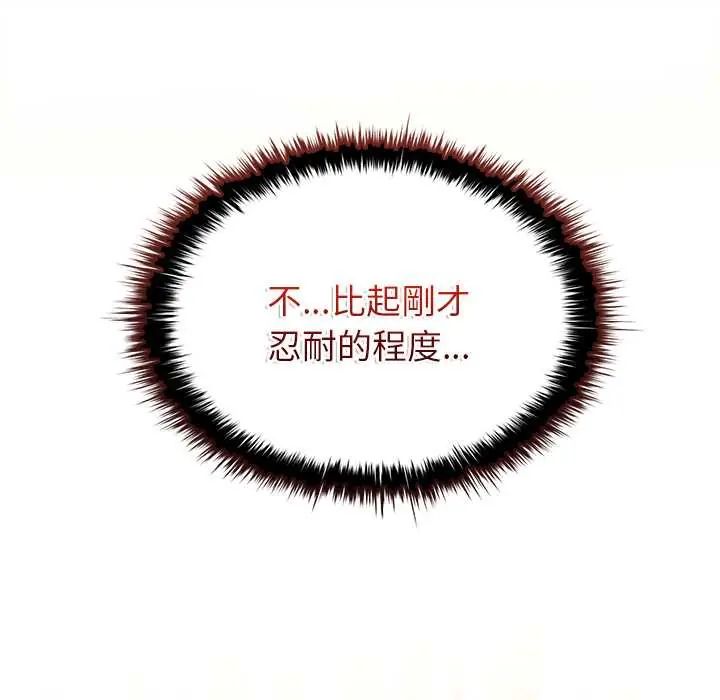 不一樣的甜點第9話