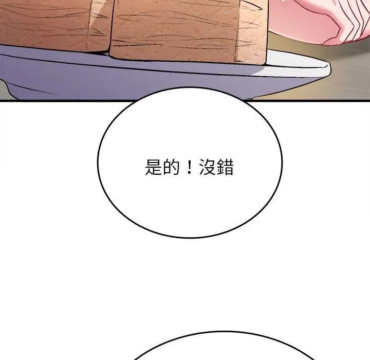 《不一样的甜点》第9話