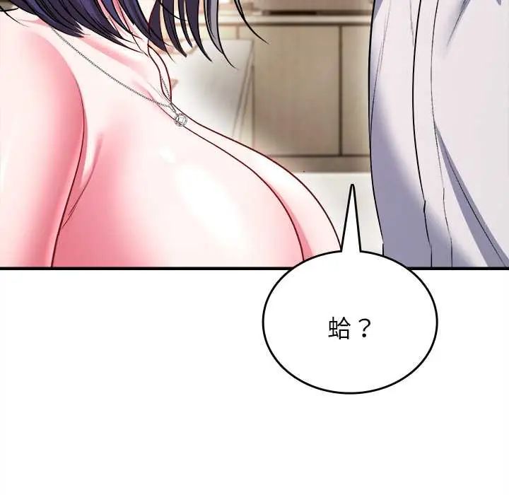 不一樣的甜點第9話
