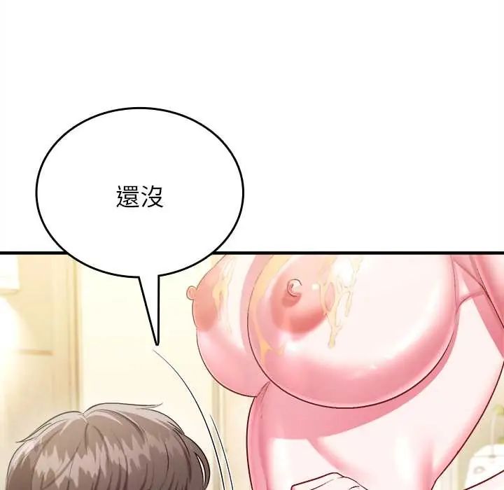 《不一样的甜点》第9話