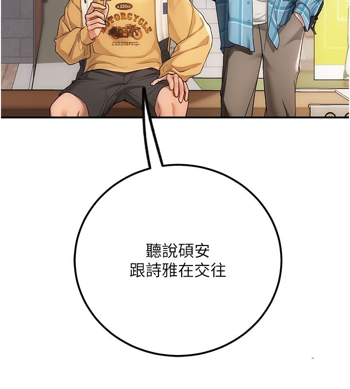 《理想型演算法》第1话-恋爱就交给大数据