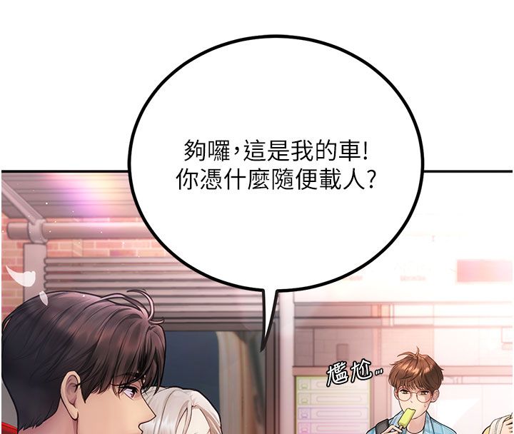 《理想型演算法》第1话-恋爱就交给大数据