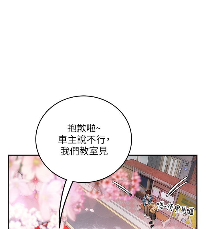 《理想型演算法》第1话-恋爱就交给大数据