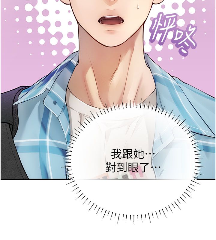 《理想型演算法》第1话-恋爱就交给大数据