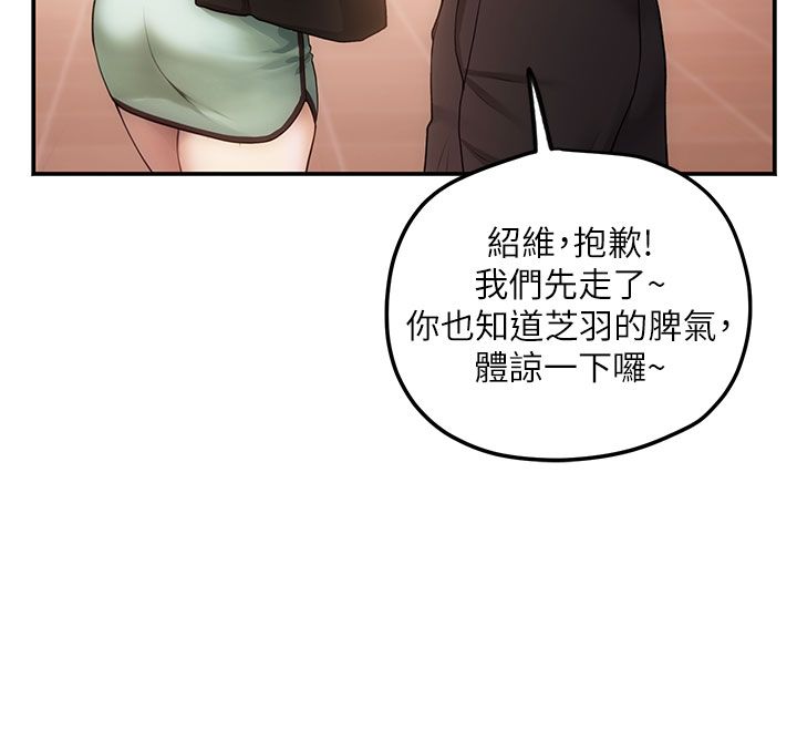 《理想型演算法》第1话-恋爱就交给大数据