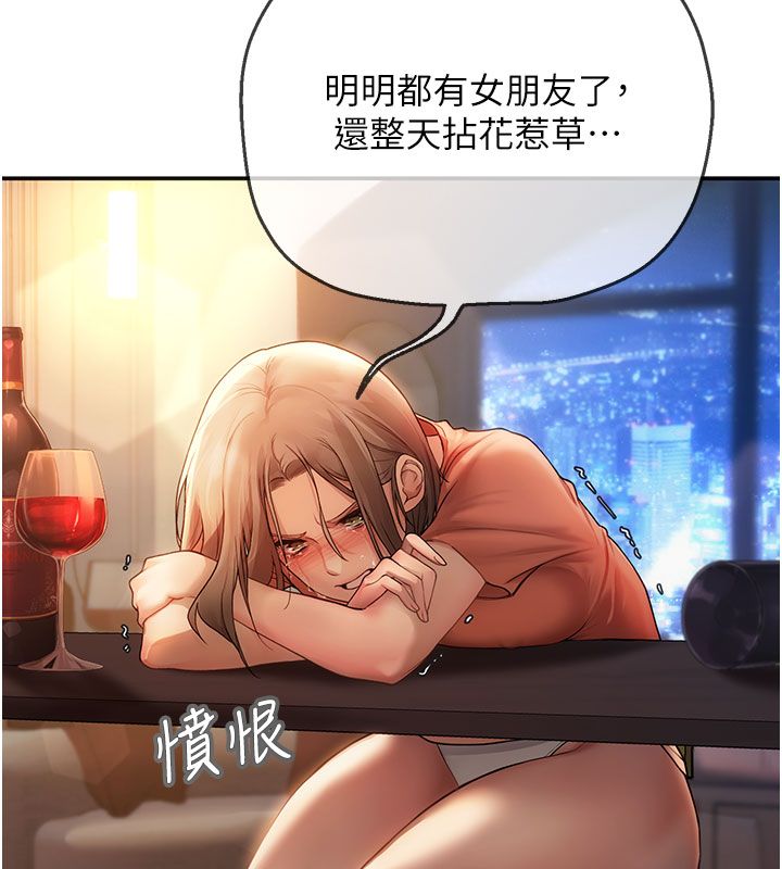 《理想型演算法》第1话-恋爱就交给大数据