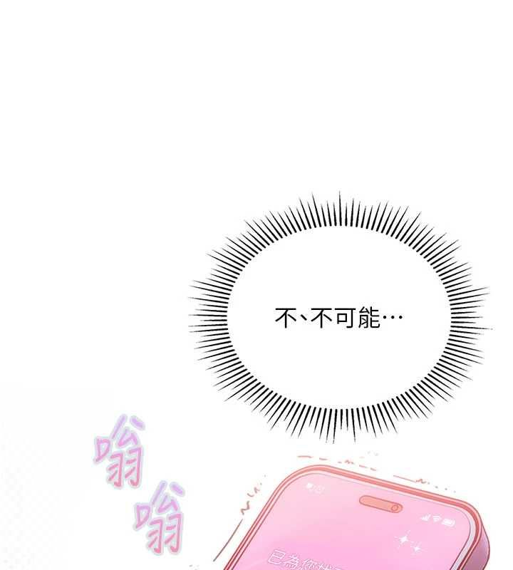 《理想型演算法》第2话-这个对象有点「危险」