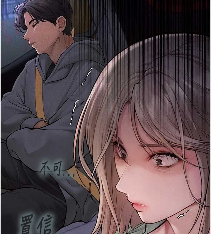 《理想型演算法》第3话-和理想型进行心动之约