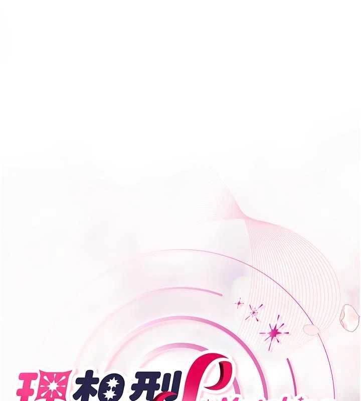《理想型演算法》第3话-和理想型进行心动之约