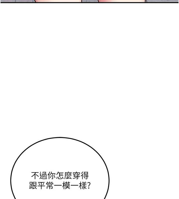 《理想型演算法》第3话-和理想型进行心动之约
