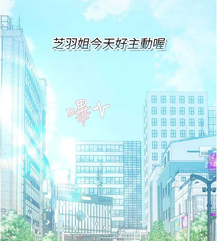 《理想型演算法》第3话-和理想型进行心动之约