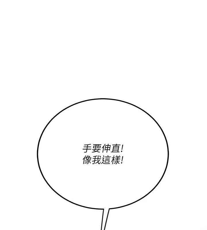 《理想型演算法》第3话-和理想型进行心动之约