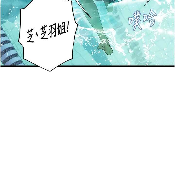 《理想型演算法》第3话-和理想型进行心动之约
