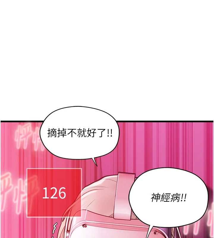 理想型縯算法第3話-和理想型進行心動之約