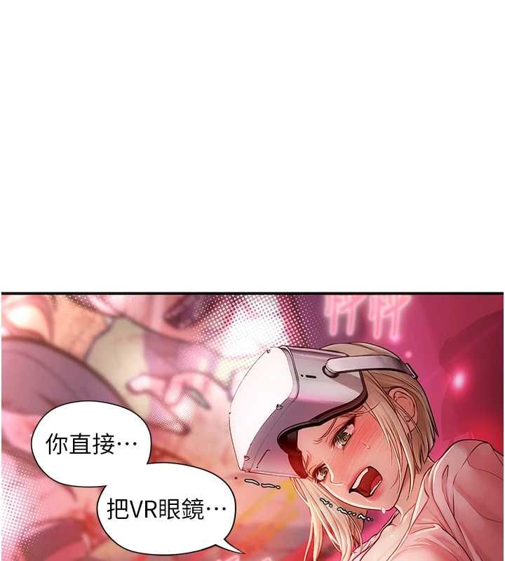 《理想型演算法》第3话-和理想型进行心动之约