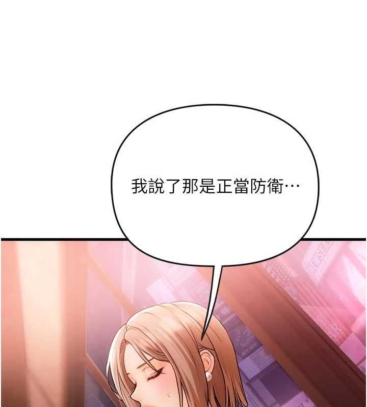 《理想型演算法》第3话-和理想型进行心动之约