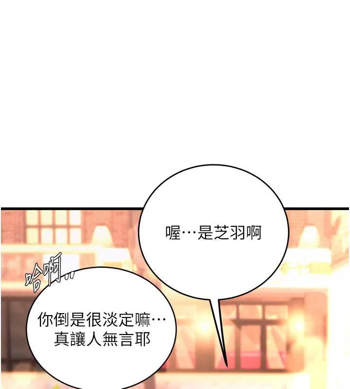 理想型縯算法第4話-不要挑戰我的自制力