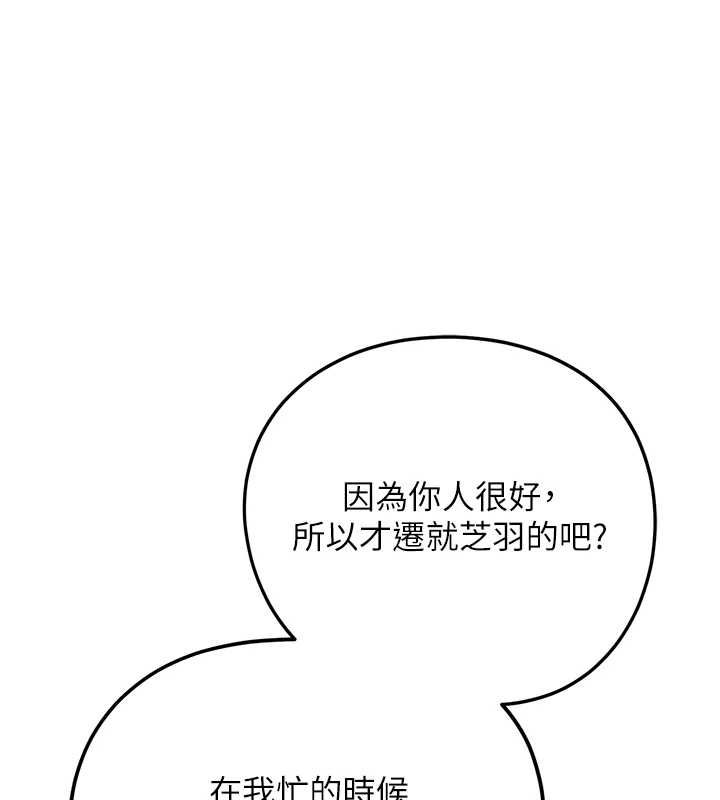 《理想型演算法》第4话-不要挑战我的自制力