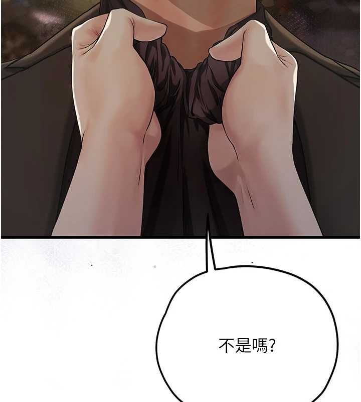 《理想型演算法》第4话-不要挑战我的自制力