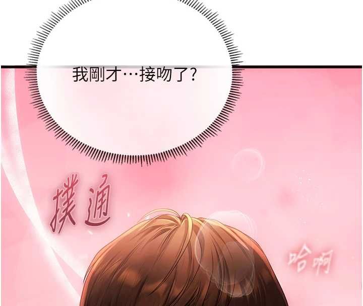 《理想型演算法》第4话-不要挑战我的自制力