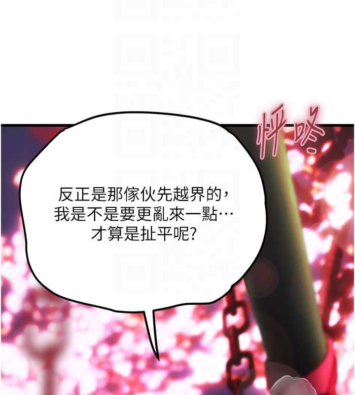 《理想型演算法》第4话-不要挑战我的自制力