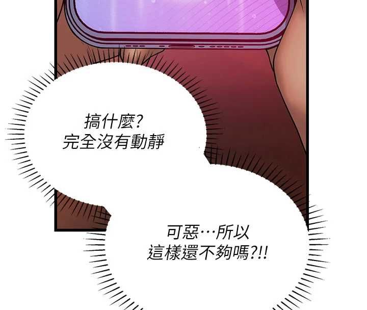 《理想型演算法》第5话-我们是开放性关係&hearts;