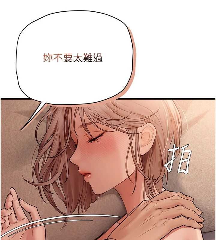 《理想型演算法》第5话-我们是开放性关係&hearts;