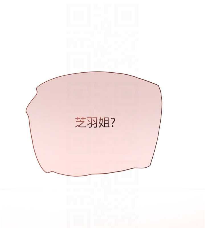 《理想型演算法》第5话-我们是开放性关係&hearts;