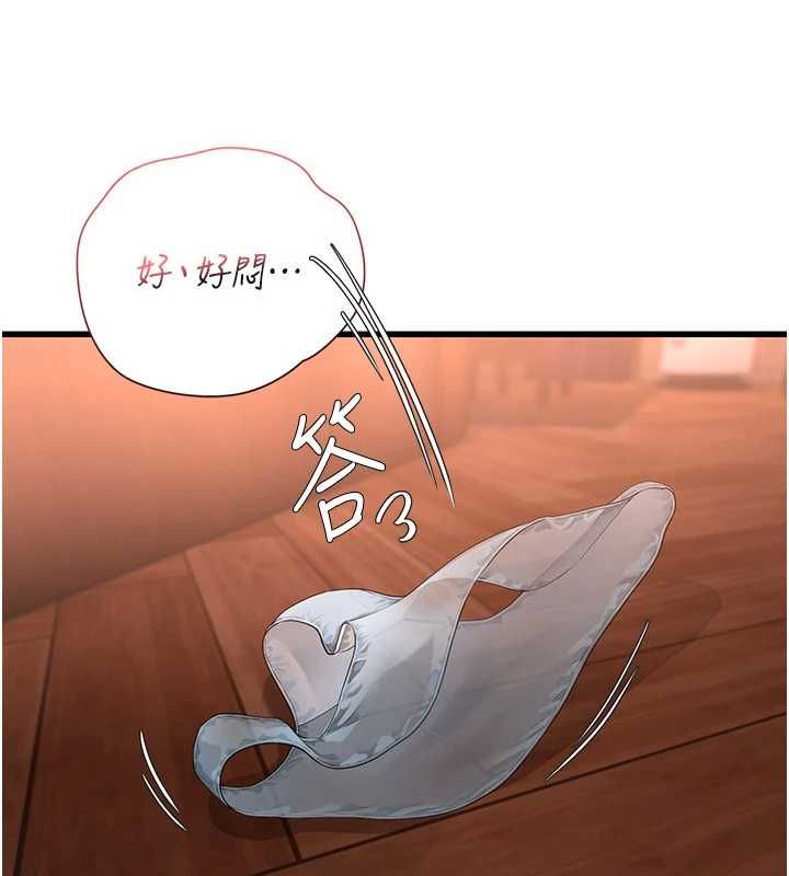 《理想型演算法》第6话-跟好友的女友睡了