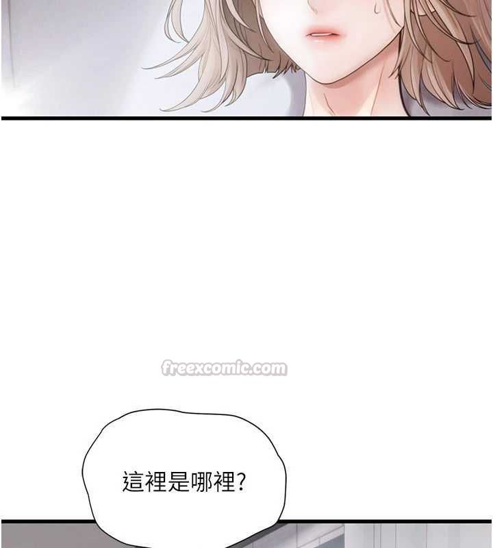 《理想型演算法》第6话-跟好友的女友睡了