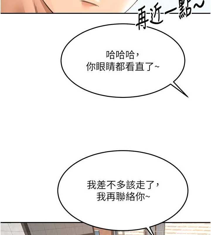 頂加套房的春天第76話-只要拒絕就結束的關係