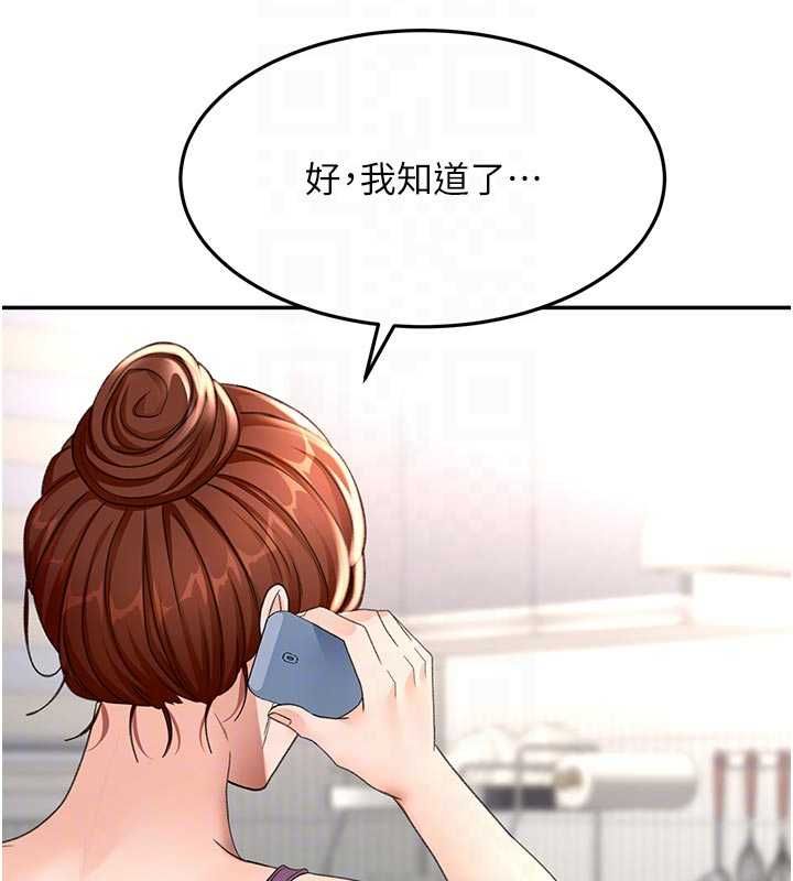 頂加套房的春天第76話-只要拒絕就結束的關係