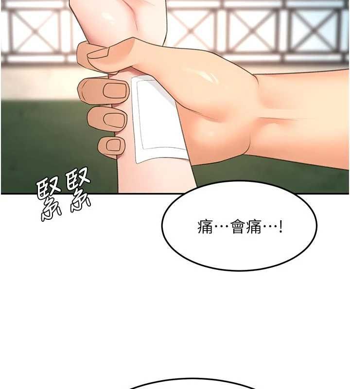 頂加套房的春天第76話-只要拒絕就結束的關係