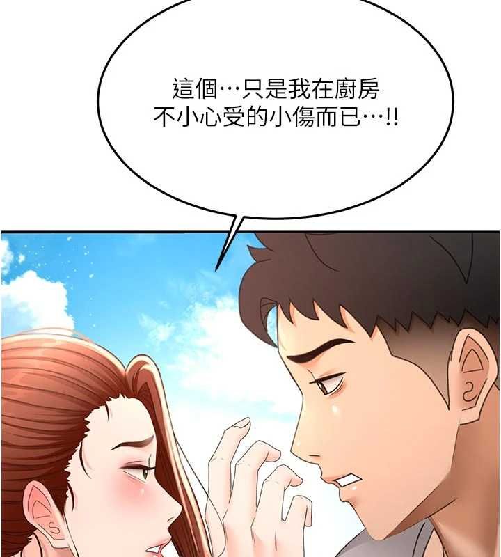 頂加套房的春天第76話-只要拒絕就結束的關係